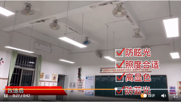 如何呵護(hù)孩子的眼眸？華輝打造教室優(yōu)質(zhì)照明光環(huán)境