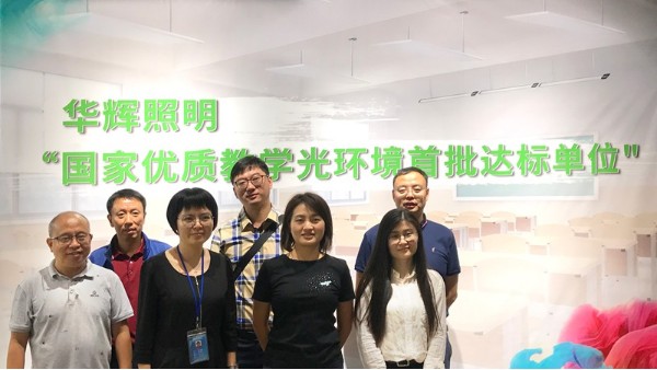 廣東智多多&霍尼韋爾，共謀智慧教育照明發(fā)展