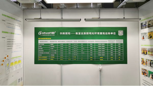 華輝誠(chéng)邀您蒞臨首屆廣東民辦教育博覽會(huì)，我們?cè)?.1館F12等您哦~