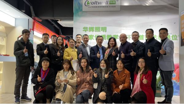 熱烈祝賀！一場干貨滿滿的扒皮會在華輝教育照明圓滿舉行