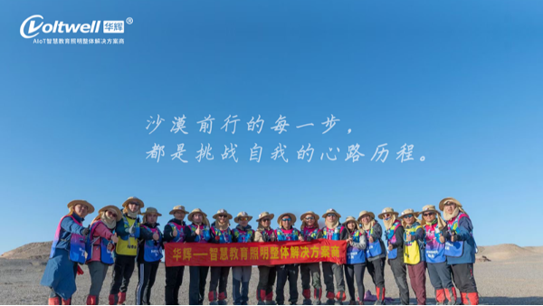 颯！<i style='color:red'>111km</i>戈壁遠征，勇士凱旋！