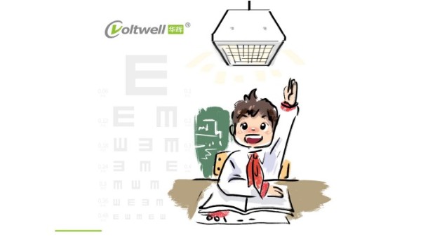 科學預(yù)防近視，學校應(yīng)選擇護眼健康的教室照明