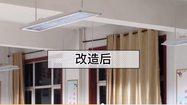 華輝教育照明告訴您：如何實現(xiàn)護眼健康的教室照明環(huán)境？