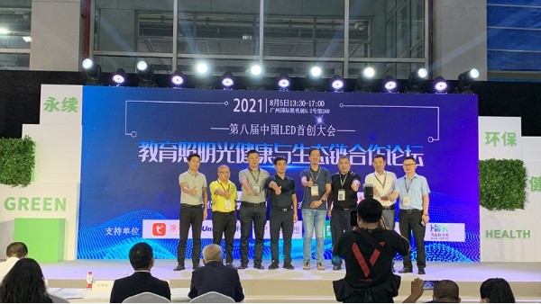 華輝教育照明榮獲2020年度中國LED行業(yè)教育照明25強(qiáng)企業(yè)，實(shí)至名歸~