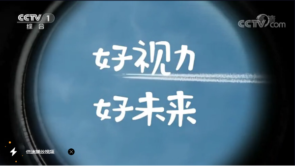 華輝教育照明竭力保護青少年的視力，成就偉大夢想