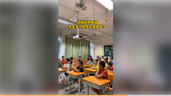 教室照明到底包含哪些燈具？華輝教育照明來揭秘