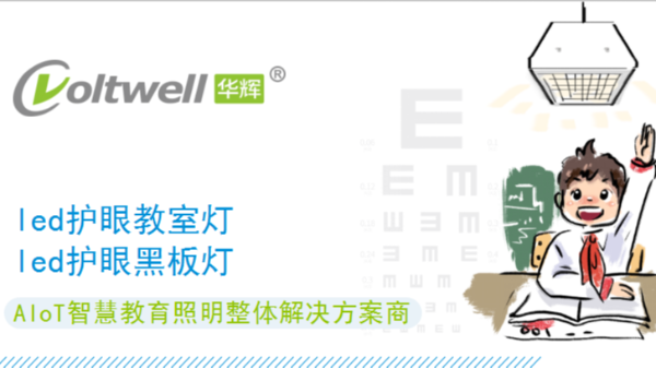 青少年近視愈演愈烈，教室照明脫不了關(guān)系