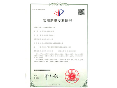 智多多專利證書：一種智能面板場(chǎng)景開關(guān)